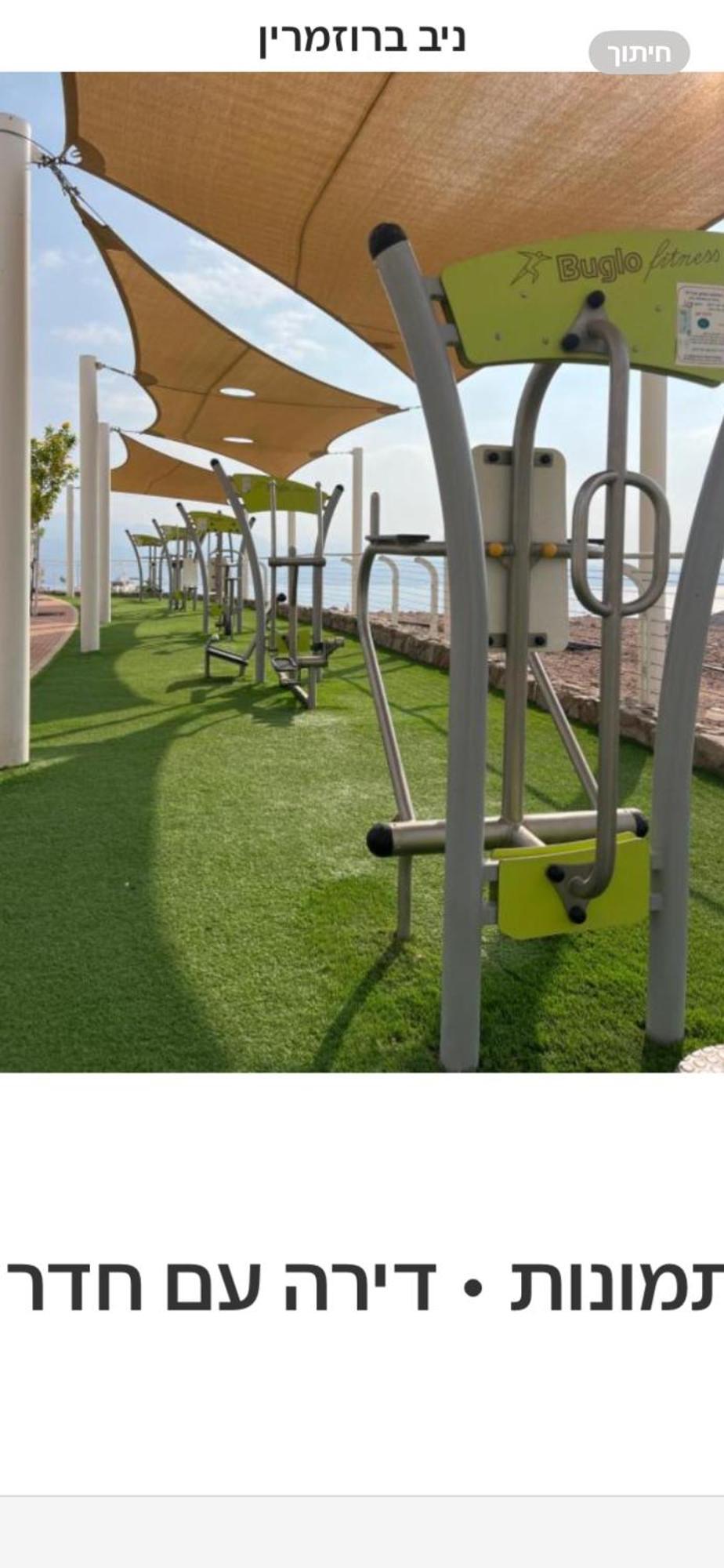 גיא ברוזמרין Leilighet Eilat Eksteriør bilde